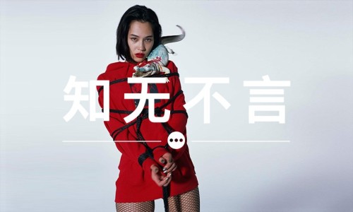 知无不言 VOL.44 | 为什么让水原希子拿着鳄鱼道具拍 Supreme 型录？